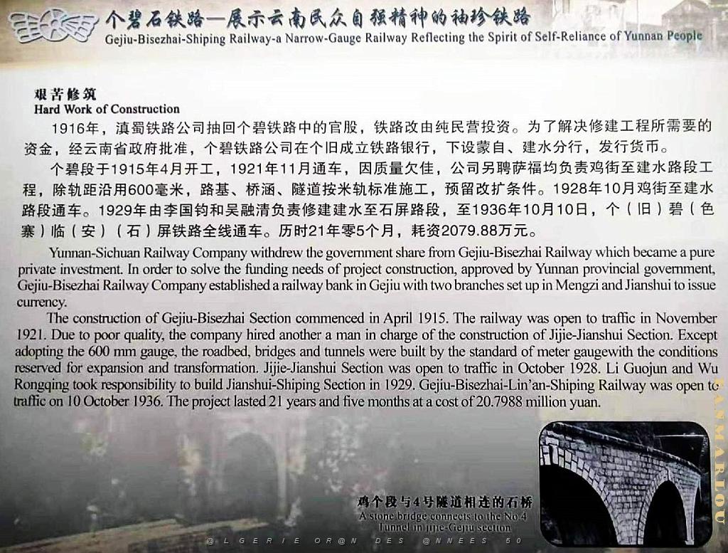 KUNMING - YUNNAN MUSEE DU CHEMIN DE FER (134).jpg